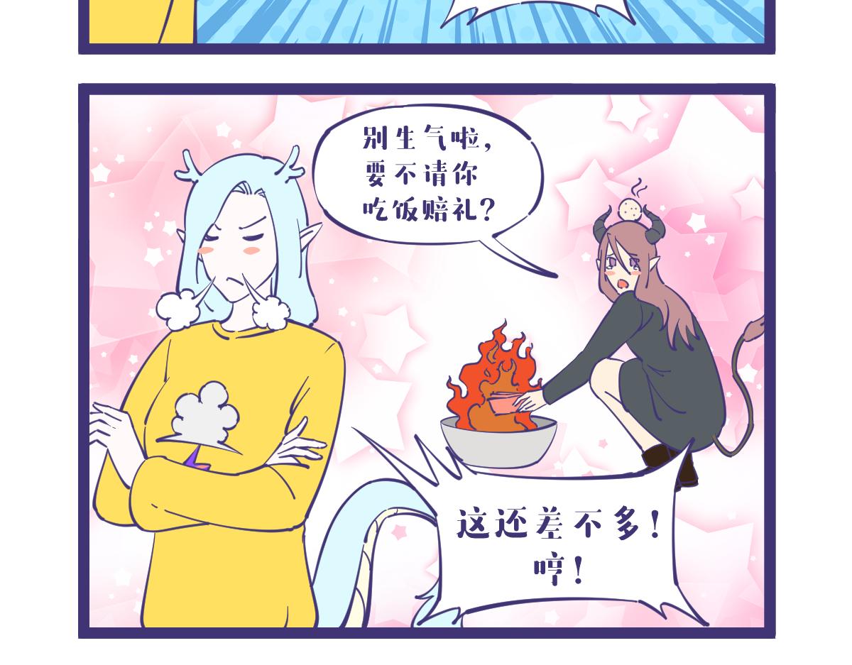 《有泷则灵》孟婆汤，就是人生的缩影 第4页
