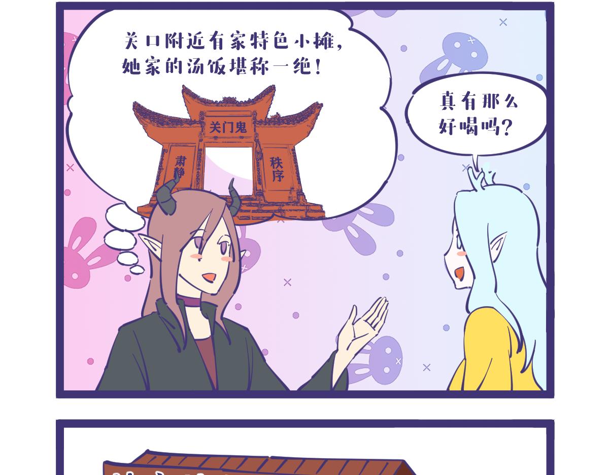 《有泷则灵》孟婆汤，就是人生的缩影 第5页
