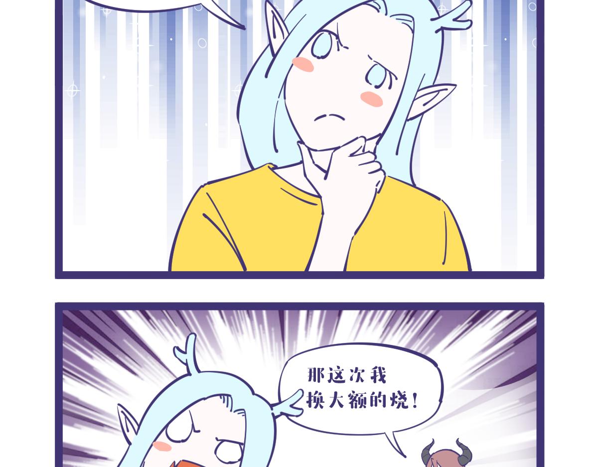 《有泷则灵》孟婆汤，就是人生的缩影 第7页