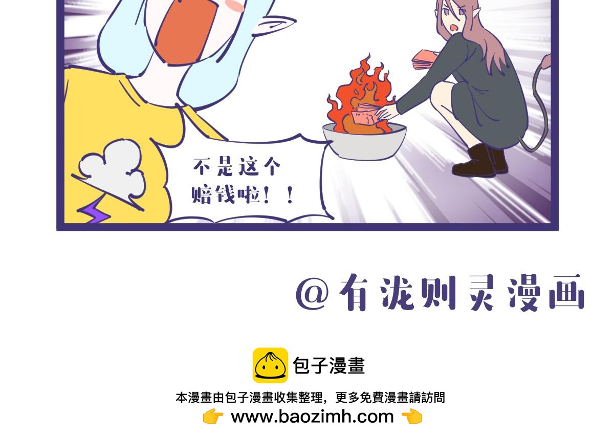 《有泷则灵》孟婆汤，就是人生的缩影 第8页