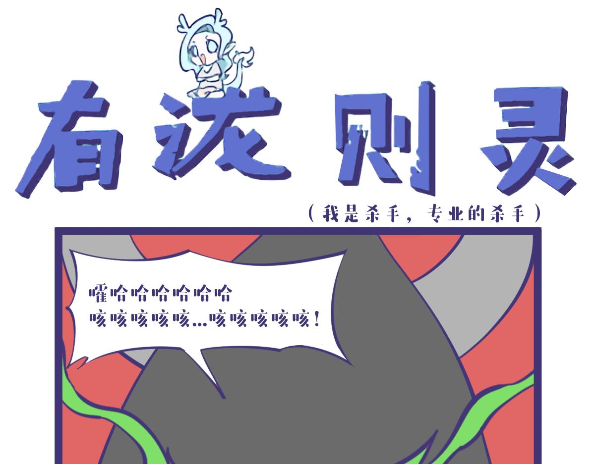 《有泷则灵》我是杀手，专业的杀手！ 第1页