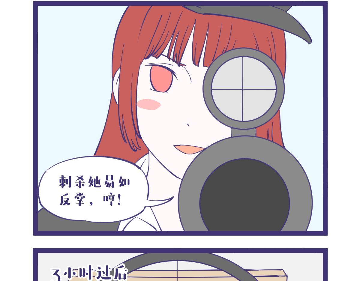 《有泷则灵》我是杀手，专业的杀手！ 第5页