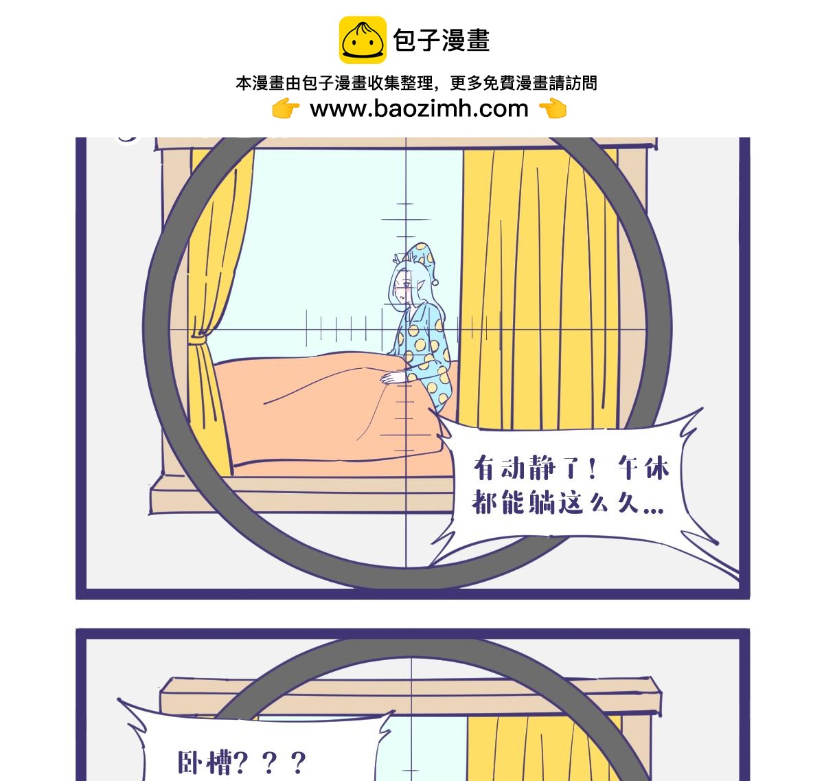 《有泷则灵》我是杀手，专业的杀手！ 第6页