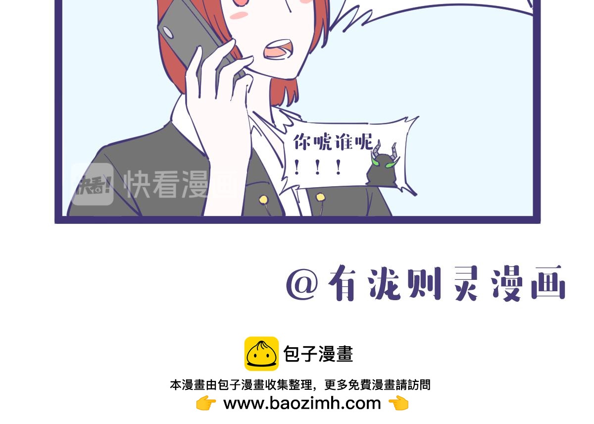 《有泷则灵》我是杀手，专业的杀手！ 第8页