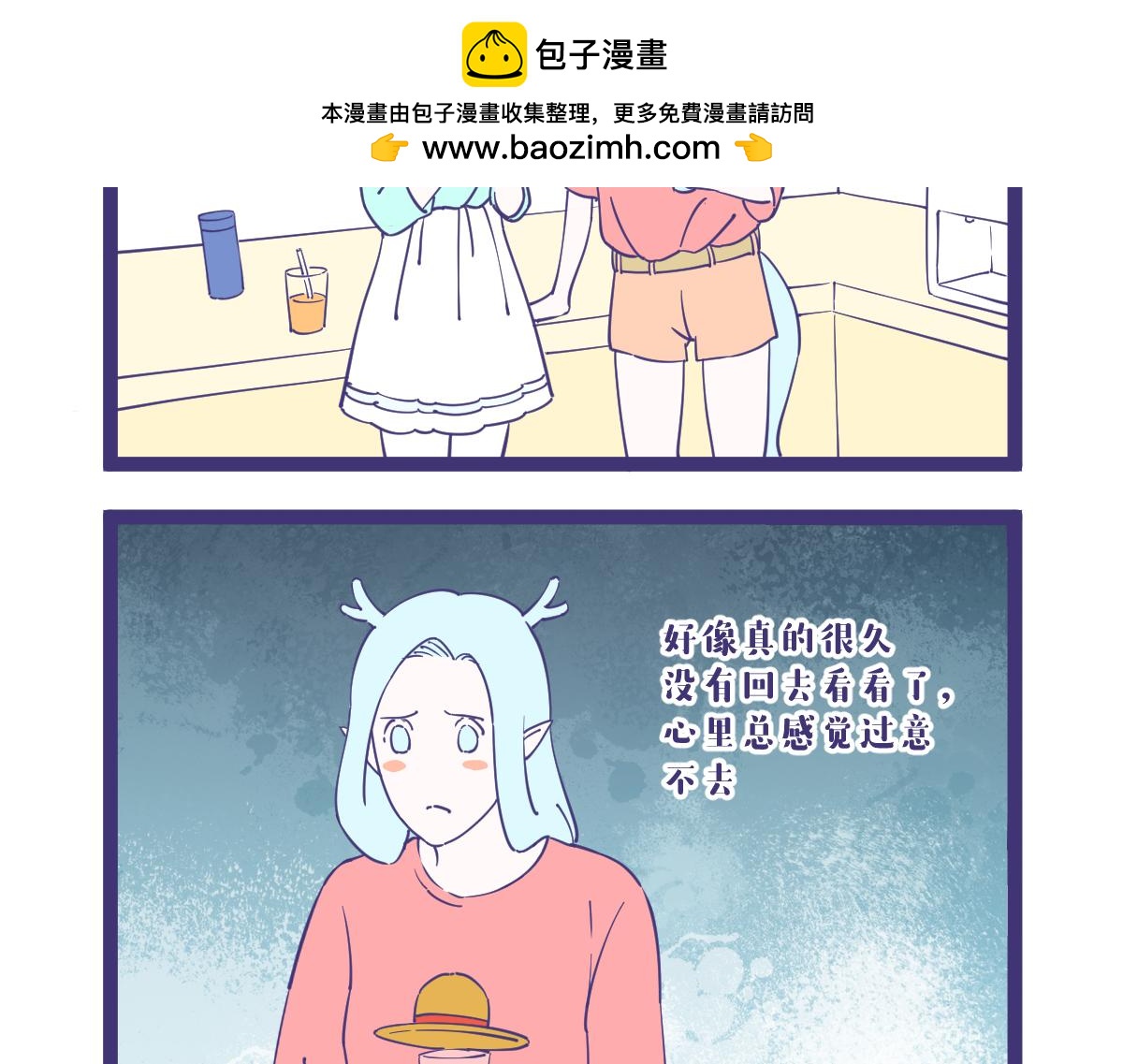 《有泷则灵》天不怕地不怕，催婚很可怕！ 第2页