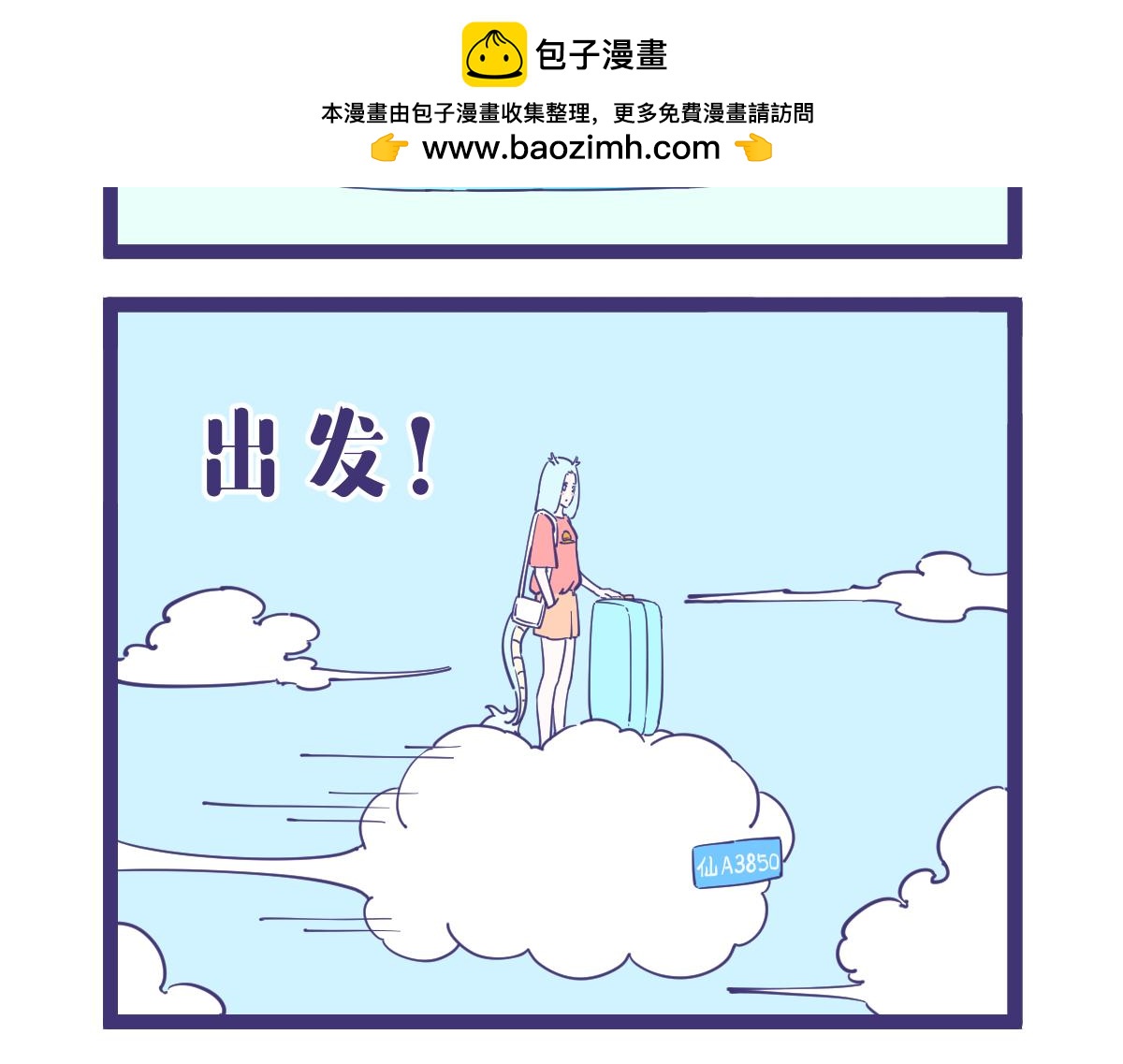 《有泷则灵》天不怕地不怕，催婚很可怕！ 第4页