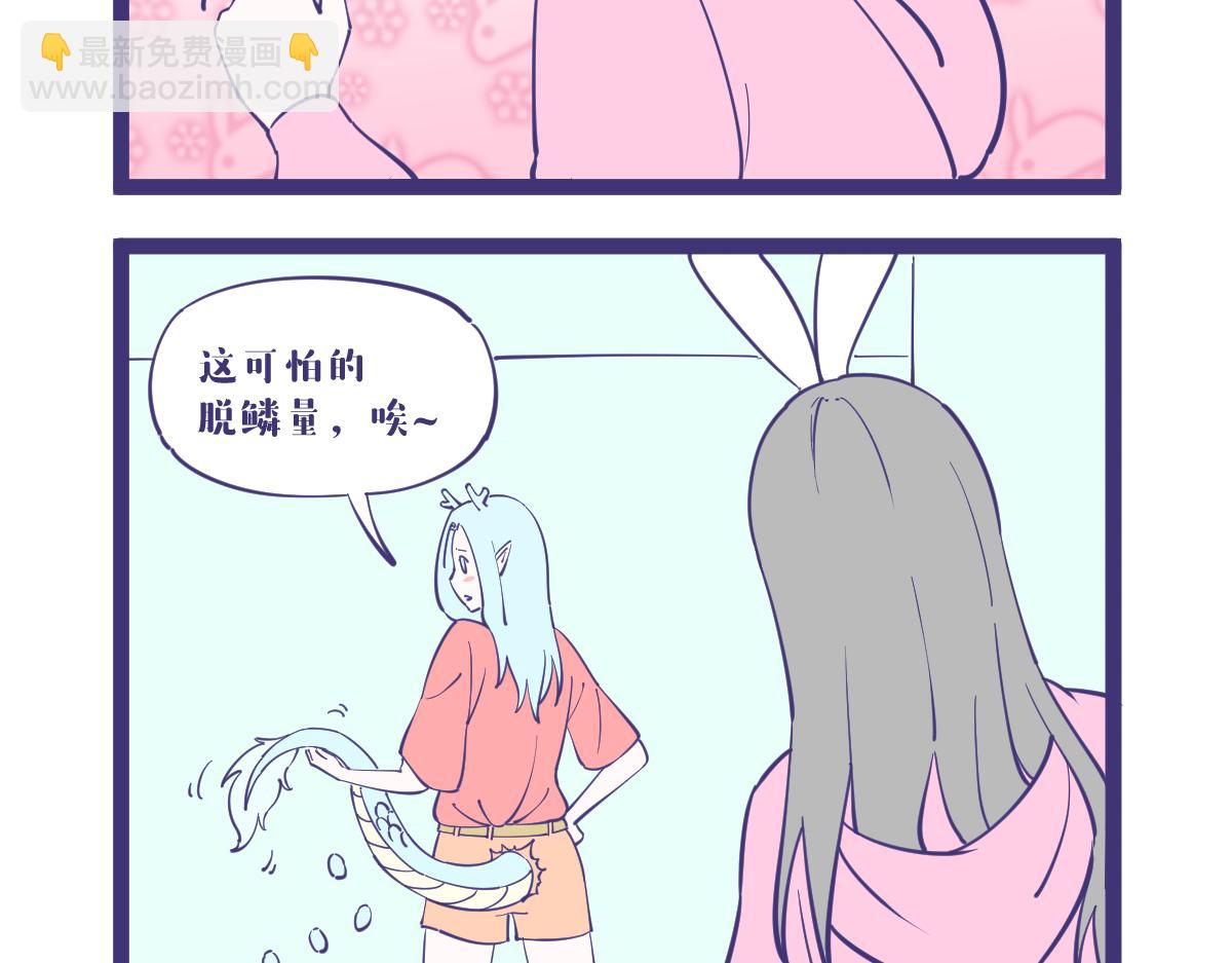 《有泷则灵》龙的全身都是宝，包括那啥！ 第11页