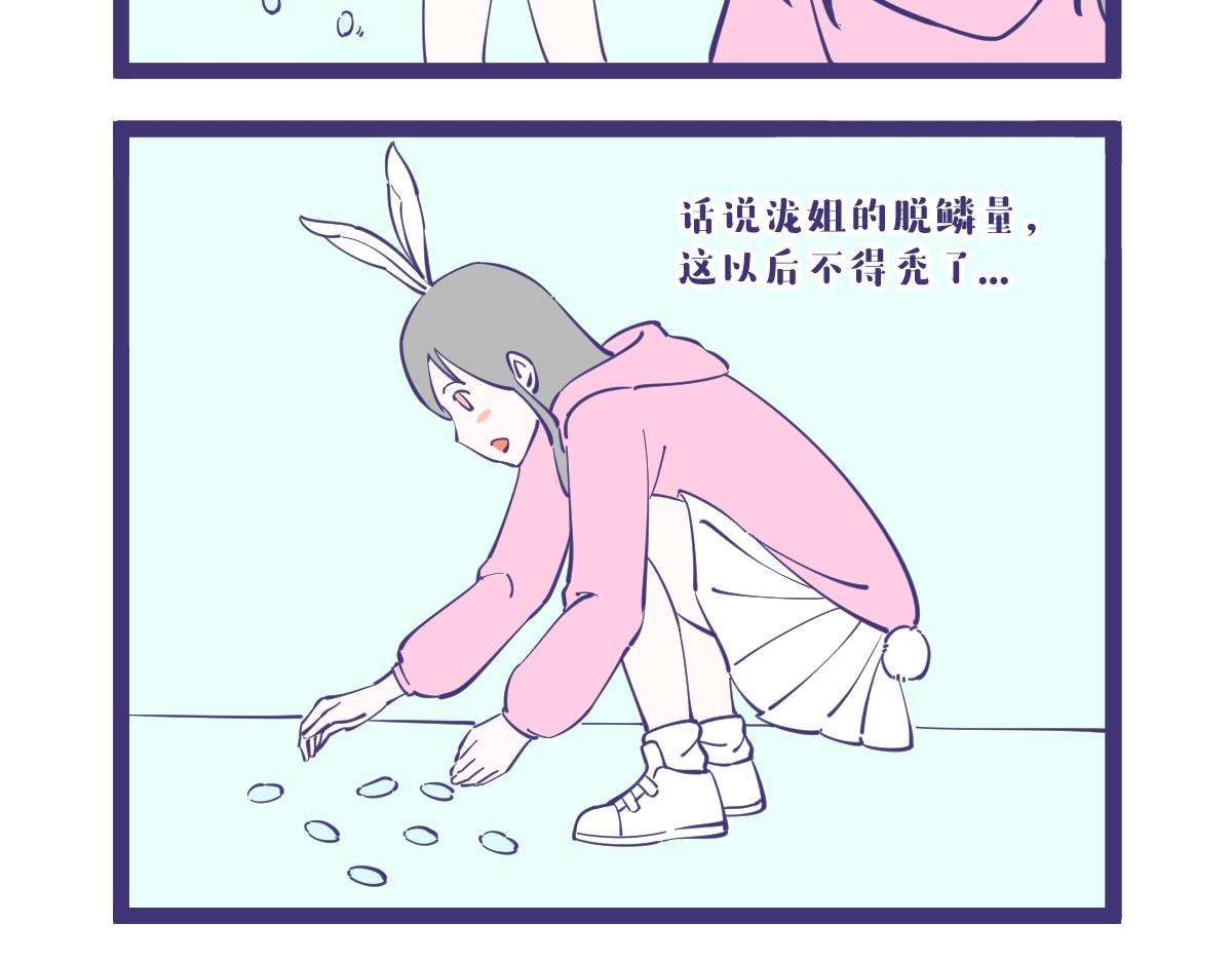 《有泷则灵》龙的全身都是宝，包括那啥！ 第12页
