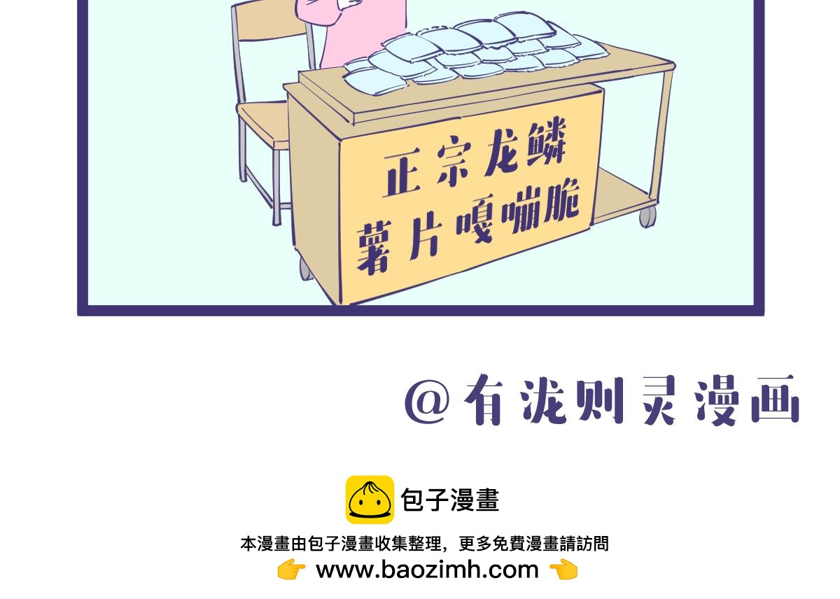《有泷则灵》龙的全身都是宝，包括那啥！ 第16页