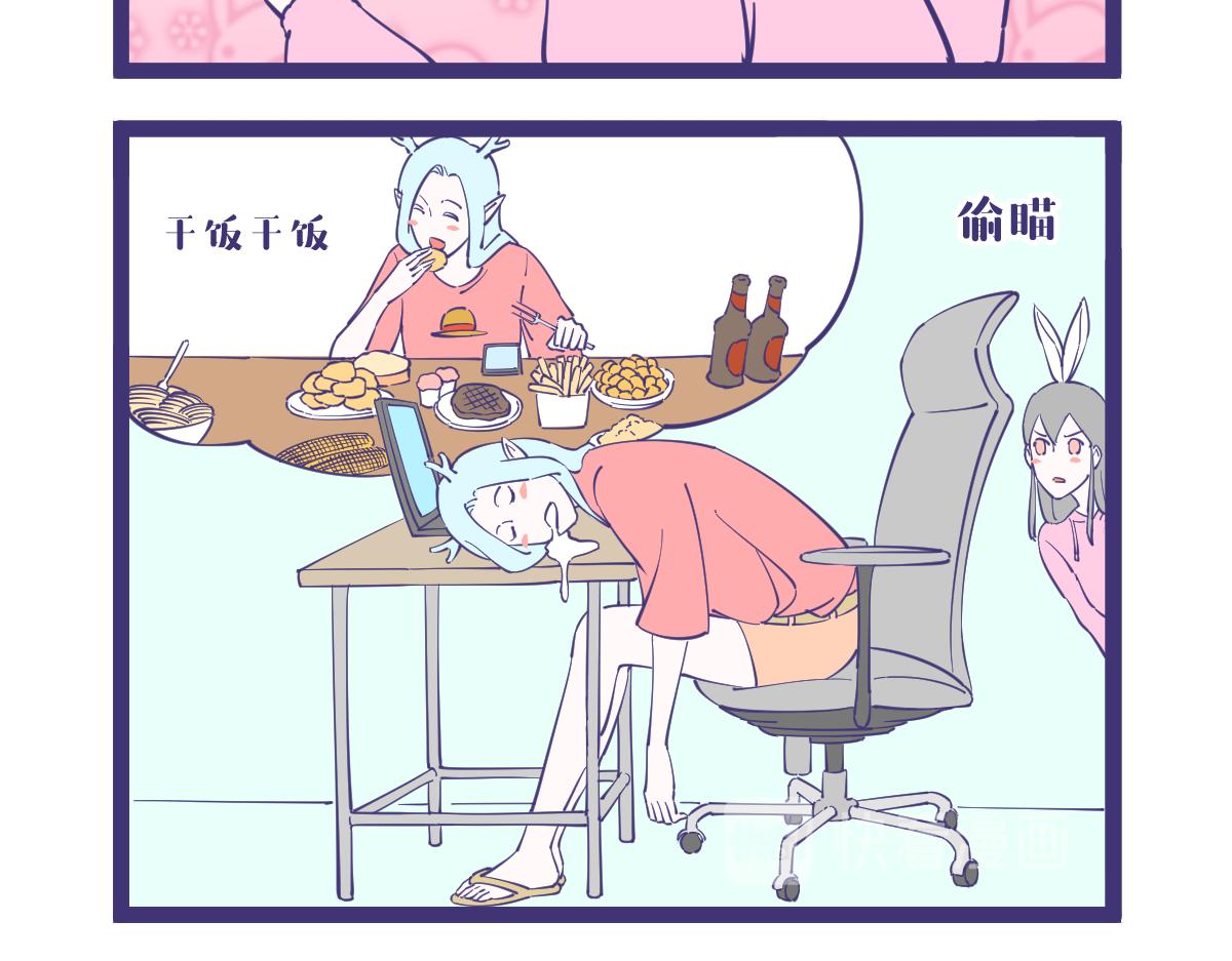 《有泷则灵》龙的全身都是宝，包括那啥！ 第4页