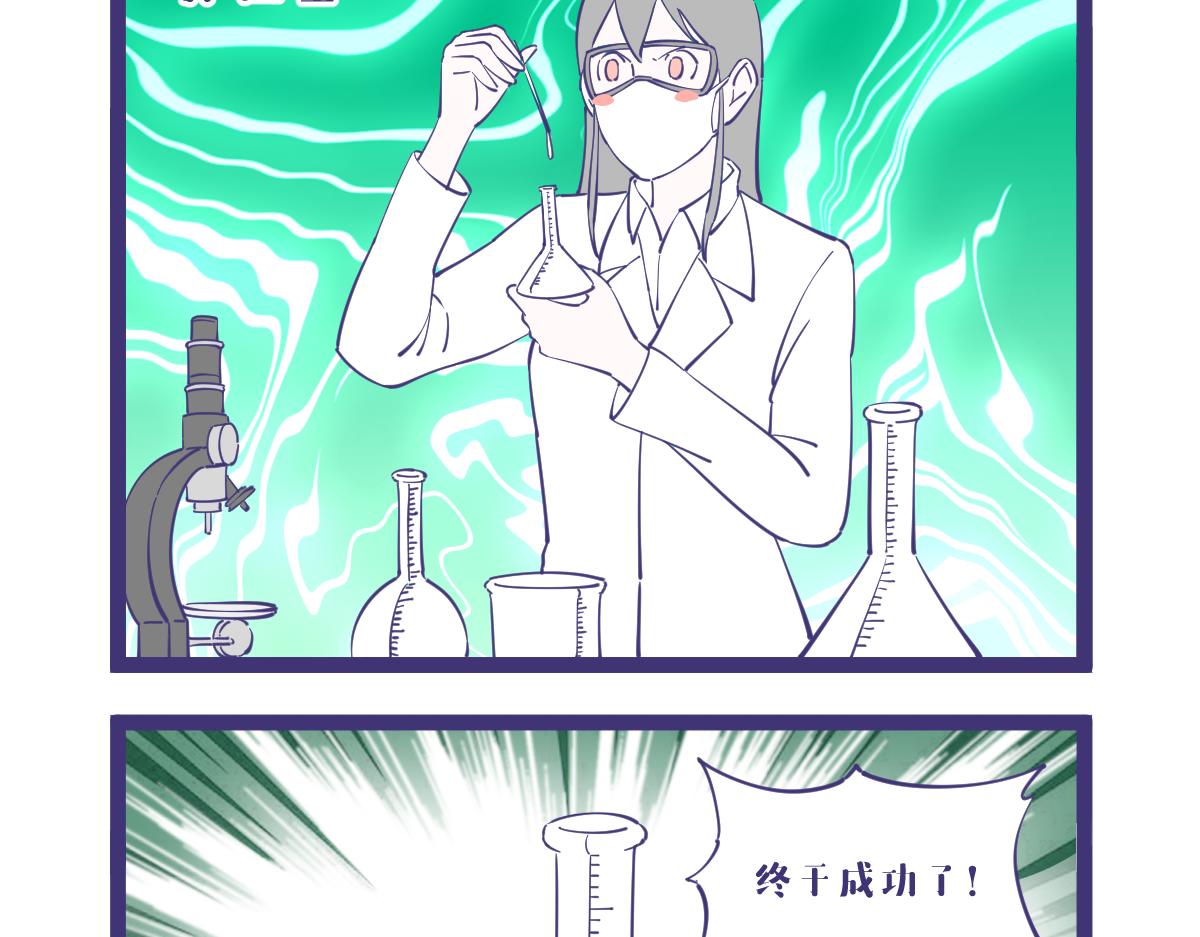 《有泷则灵》龙的全身都是宝，包括那啥！ 第6页