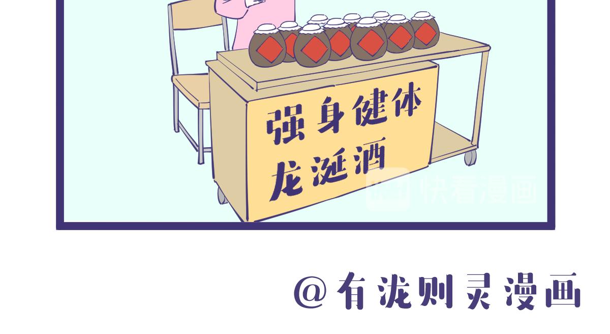 《有泷则灵》龙的全身都是宝，包括那啥！ 第8页