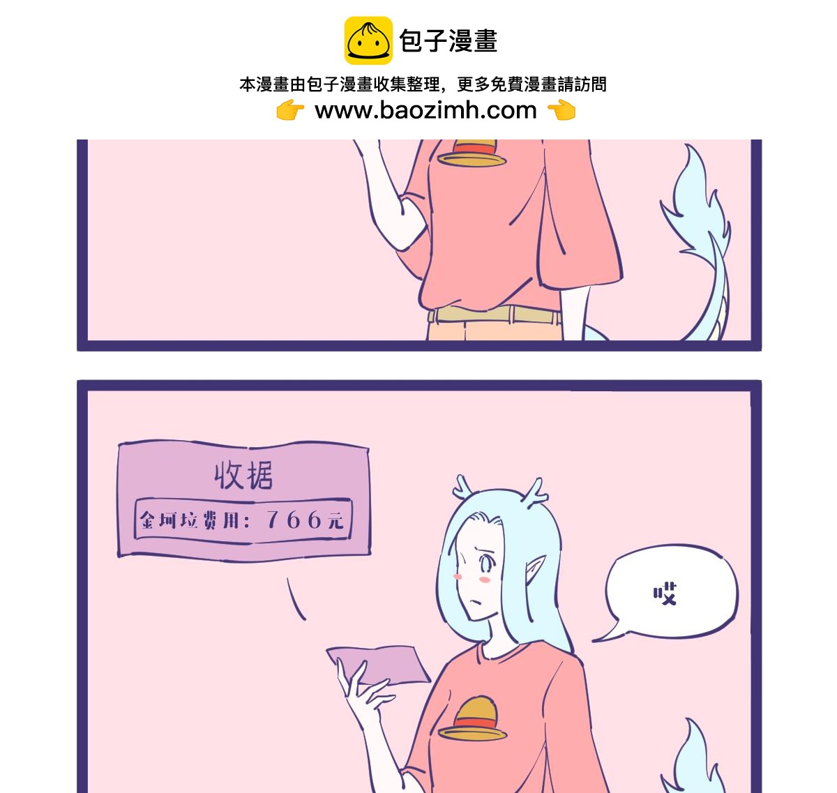 《有泷则灵》穷得连花都养不起了。。。 第2页