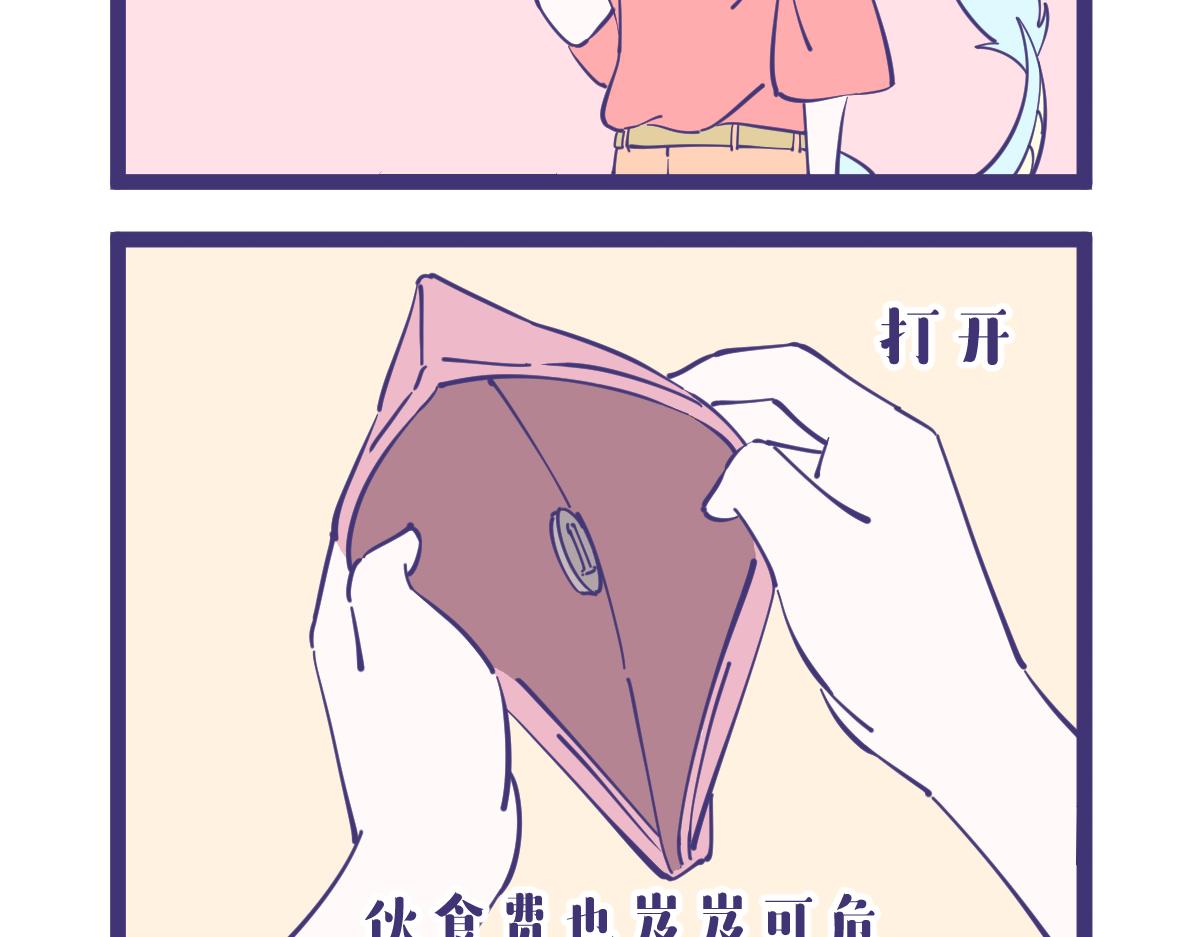 《有泷则灵》穷得连花都养不起了。。。 第3页