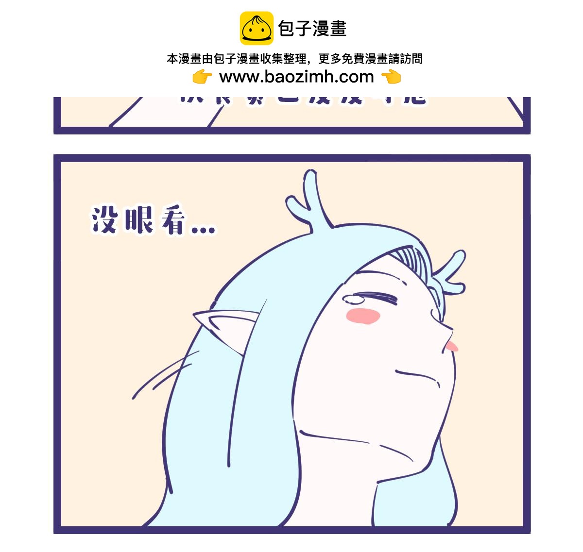 《有泷则灵》穷得连花都养不起了。。。 第4页