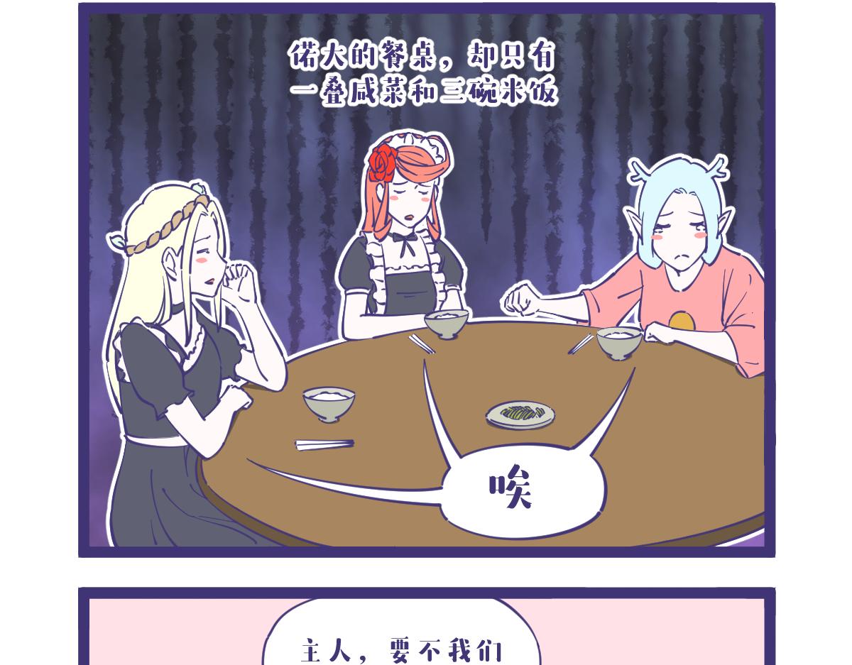 《有泷则灵》穷得连花都养不起了。。。 第5页