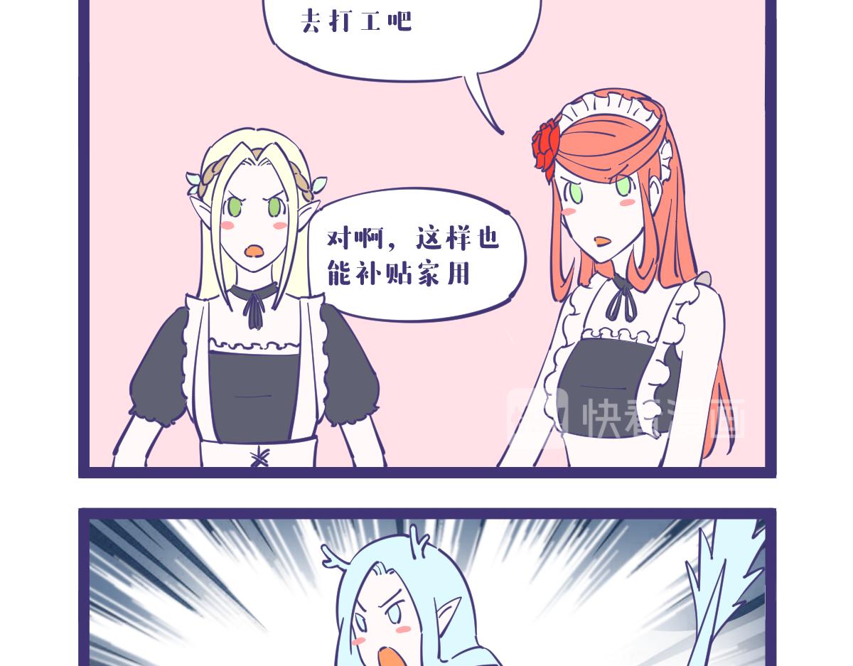 《有泷则灵》穷得连花都养不起了。。。 第6页