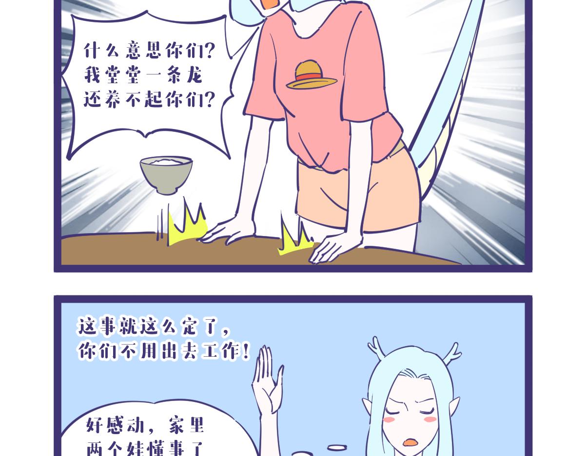《有泷则灵》穷得连花都养不起了。。。 第7页