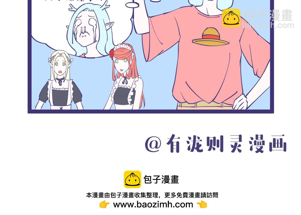 《有泷则灵》穷得连花都养不起了。。。 第8页