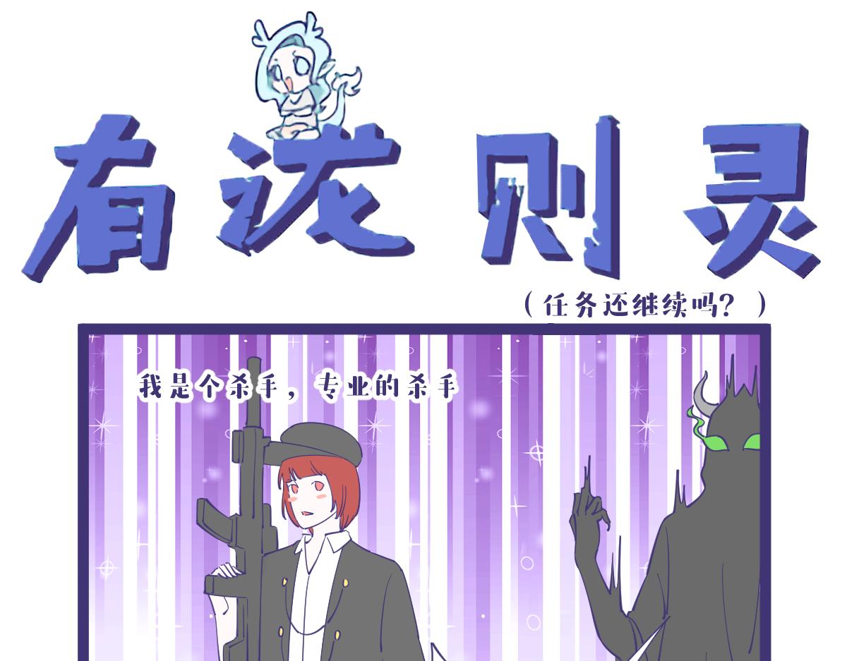 《有泷则灵》女人只会影响我出剑的速度！ 第1页