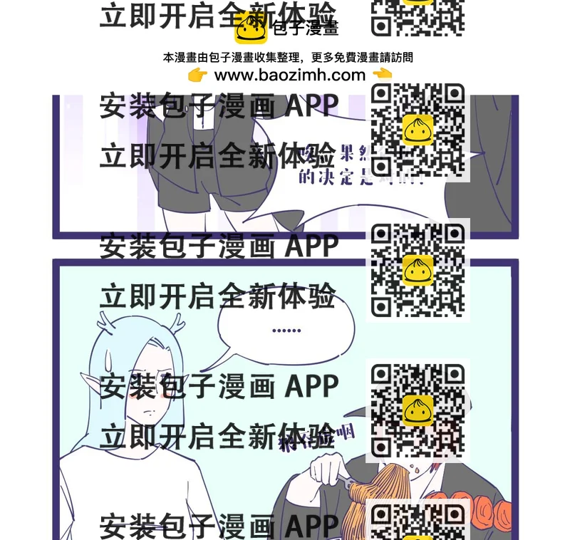 《有泷则灵》女人只会影响我出剑的速度！ 第2页