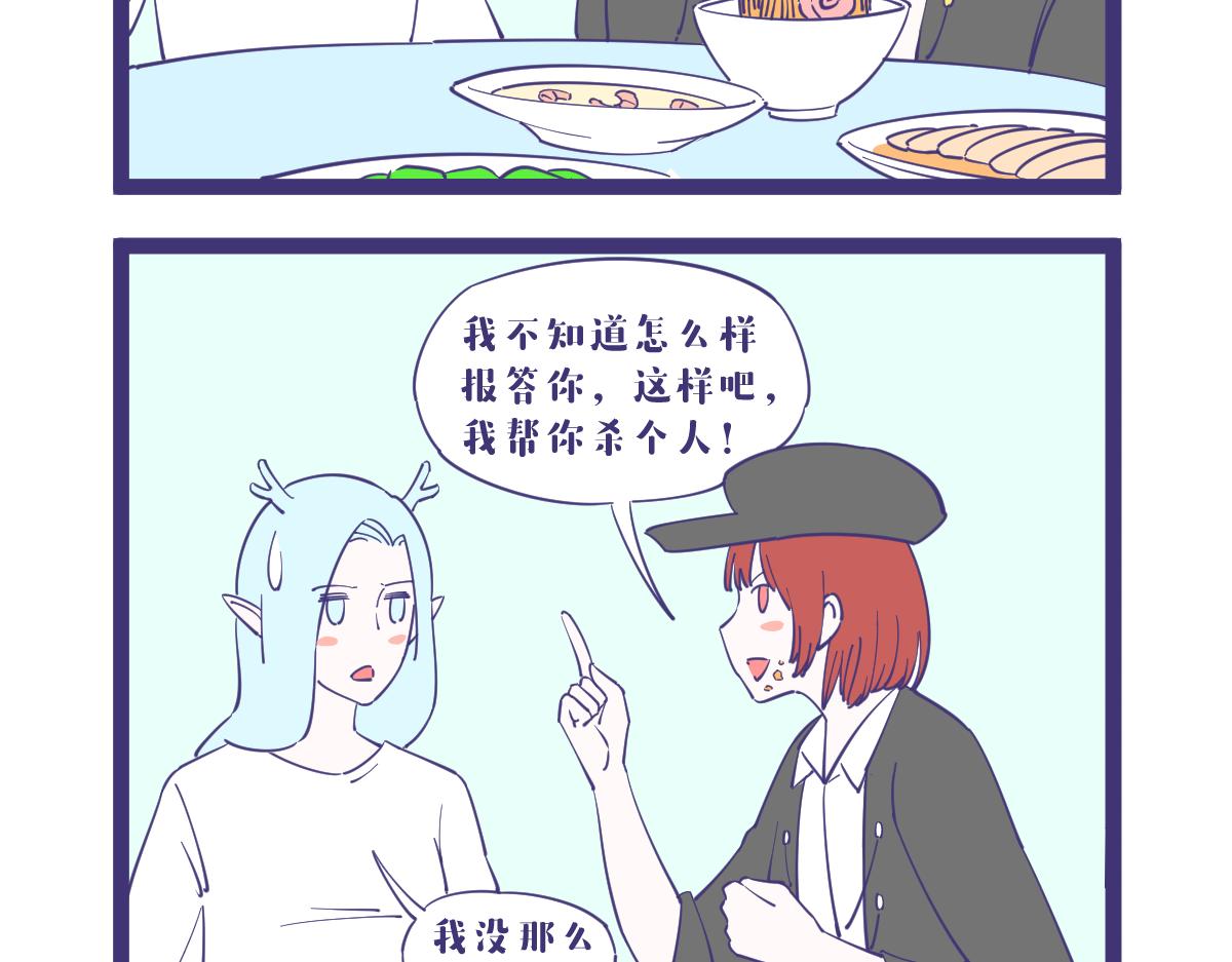 《有泷则灵》女人只会影响我出剑的速度！ 第3页