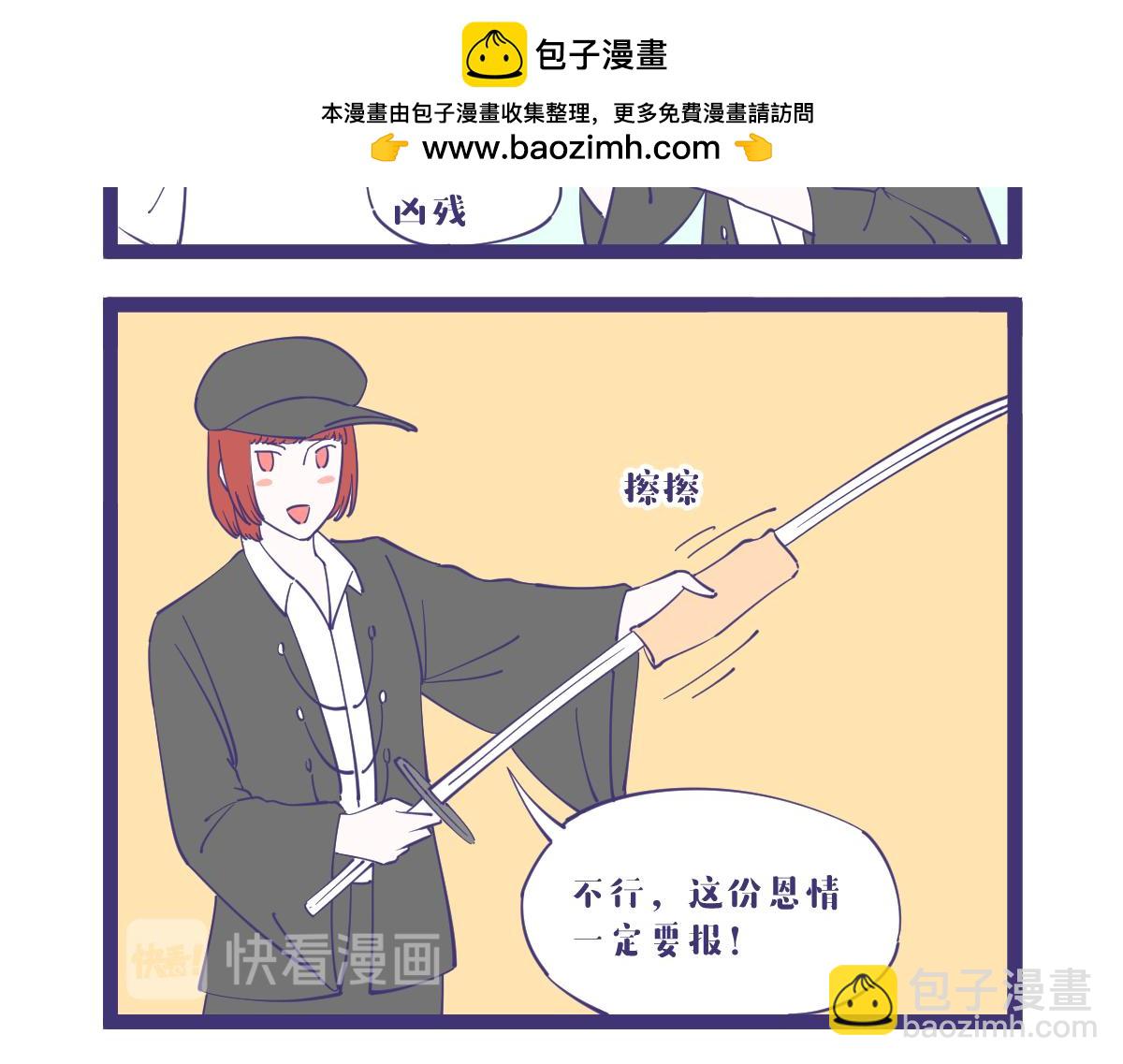 《有泷则灵》女人只会影响我出剑的速度！ 第4页