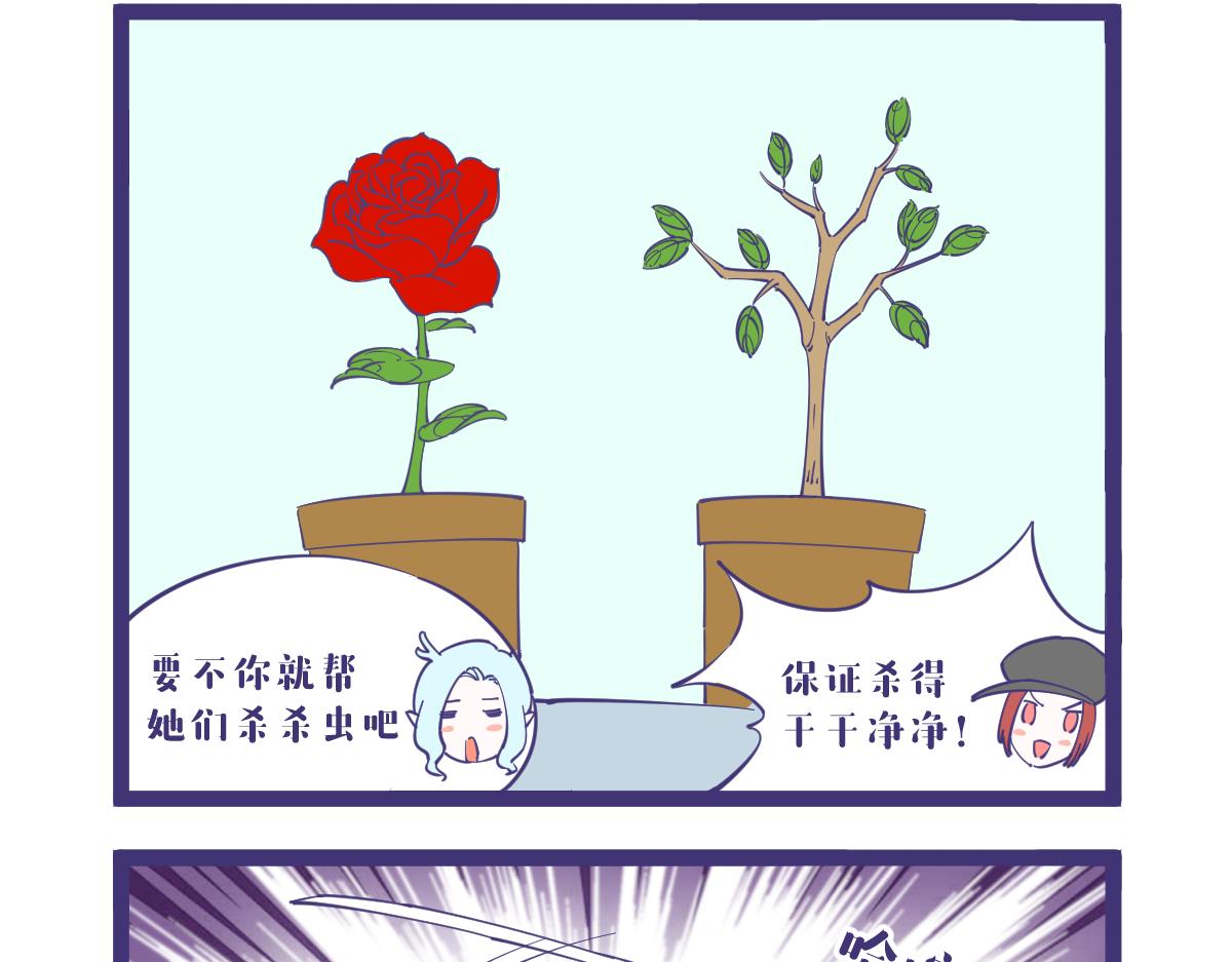 《有泷则灵》女人只会影响我出剑的速度！ 第5页