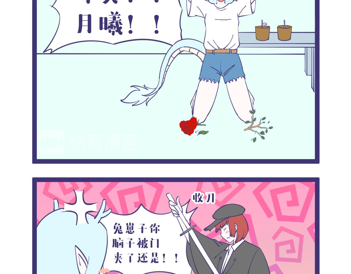 《有泷则灵》女人只会影响我出剑的速度！ 第7页