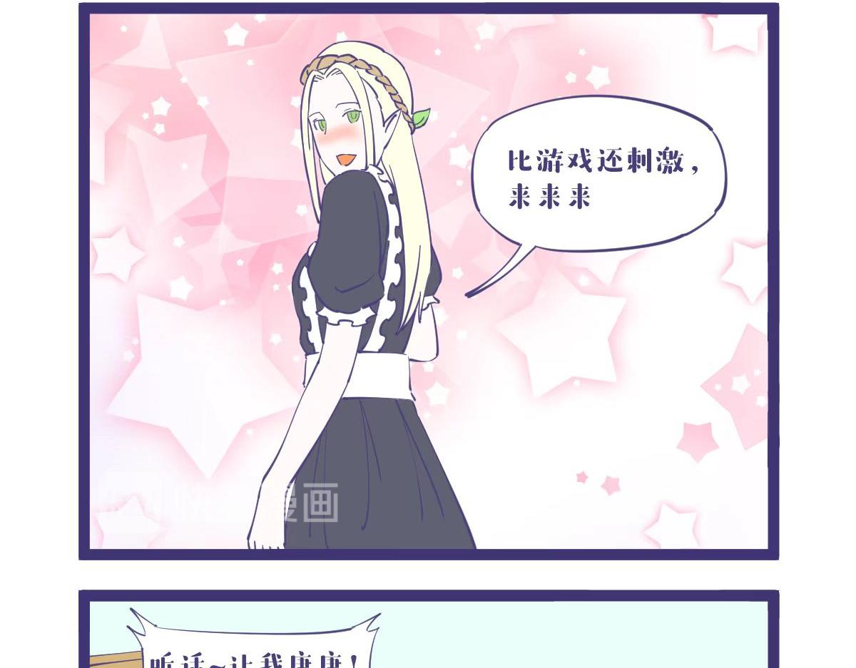 《有泷则灵》听你这么说，你很勇喔 第5页