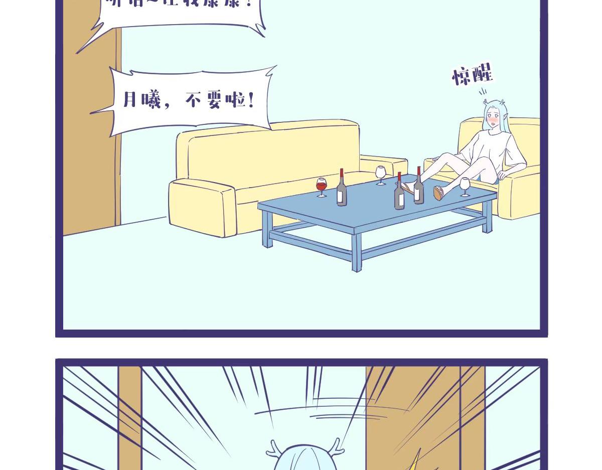 《有泷则灵》听你这么说，你很勇喔 第6页