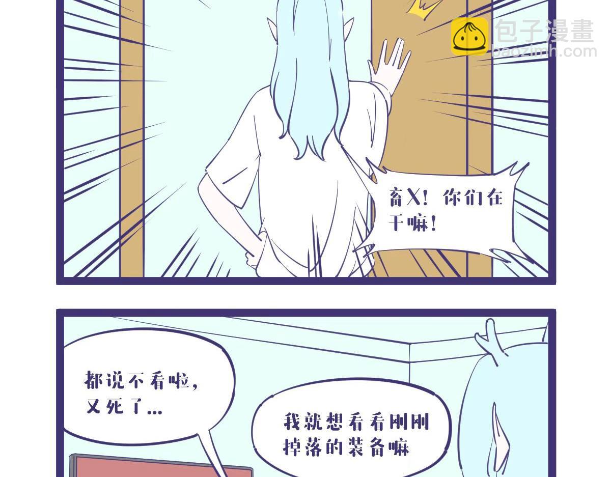 《有泷则灵》听你这么说，你很勇喔 第7页