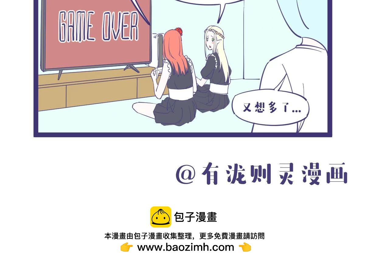 《有泷则灵》听你这么说，你很勇喔 第8页