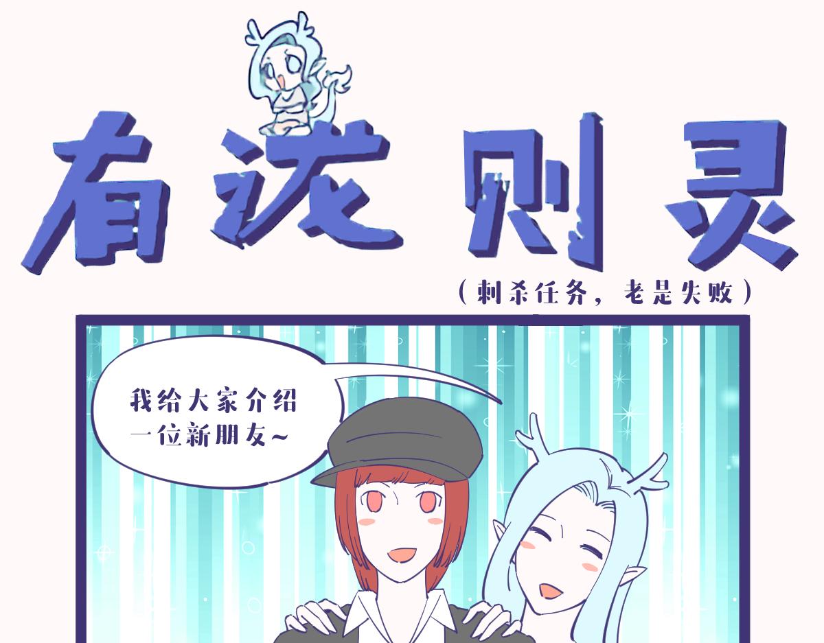 《有泷则灵》原来人类才是食物链的顶端！ 第1页