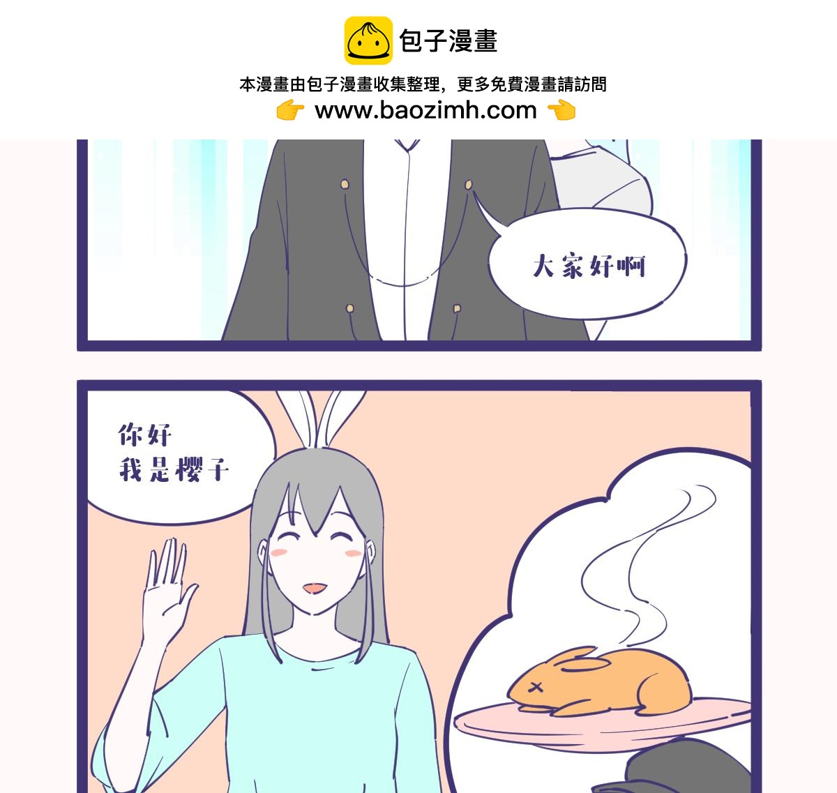 《有泷则灵》原来人类才是食物链的顶端！ 第2页