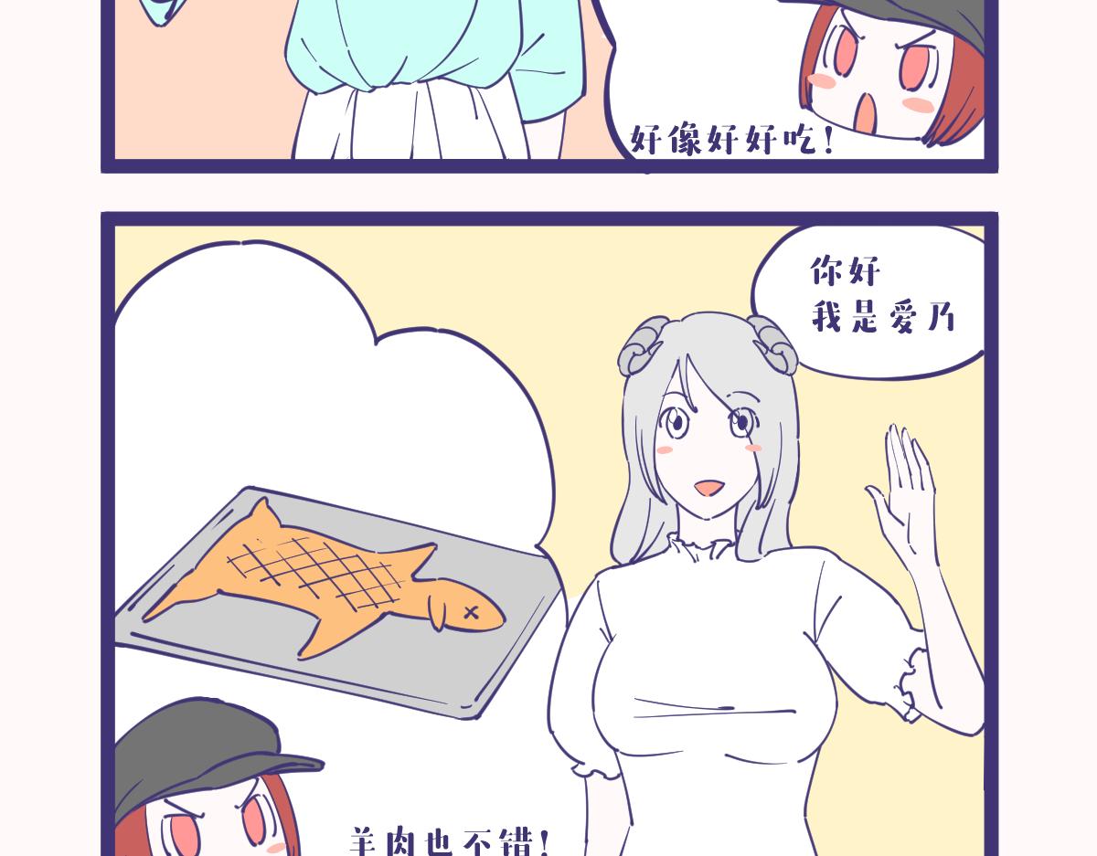 《有泷则灵》原来人类才是食物链的顶端！ 第3页