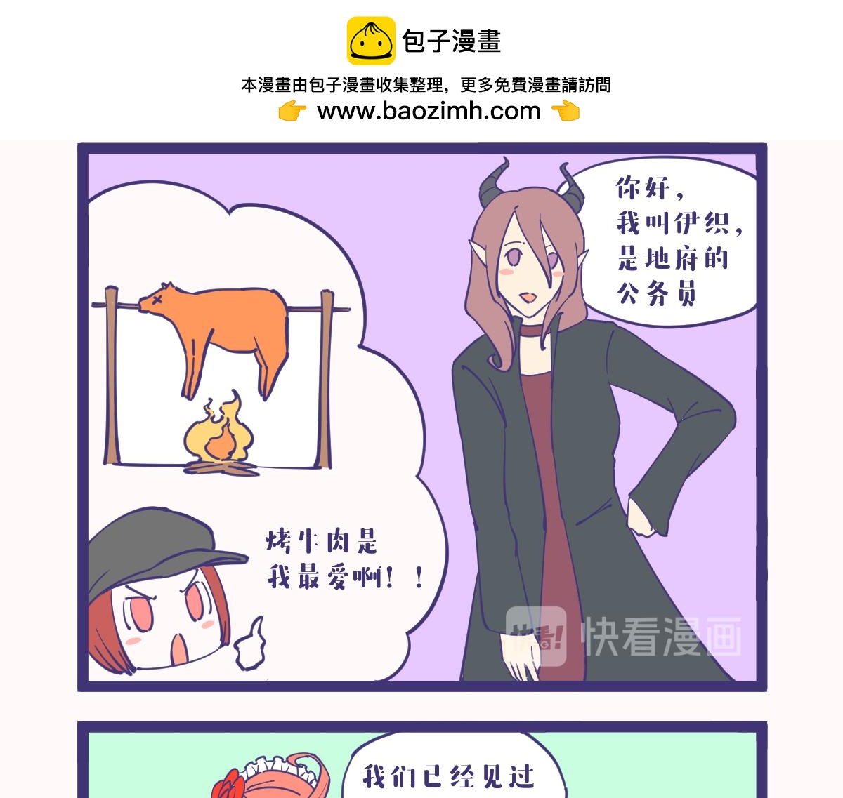 《有泷则灵》原来人类才是食物链的顶端！ 第5页