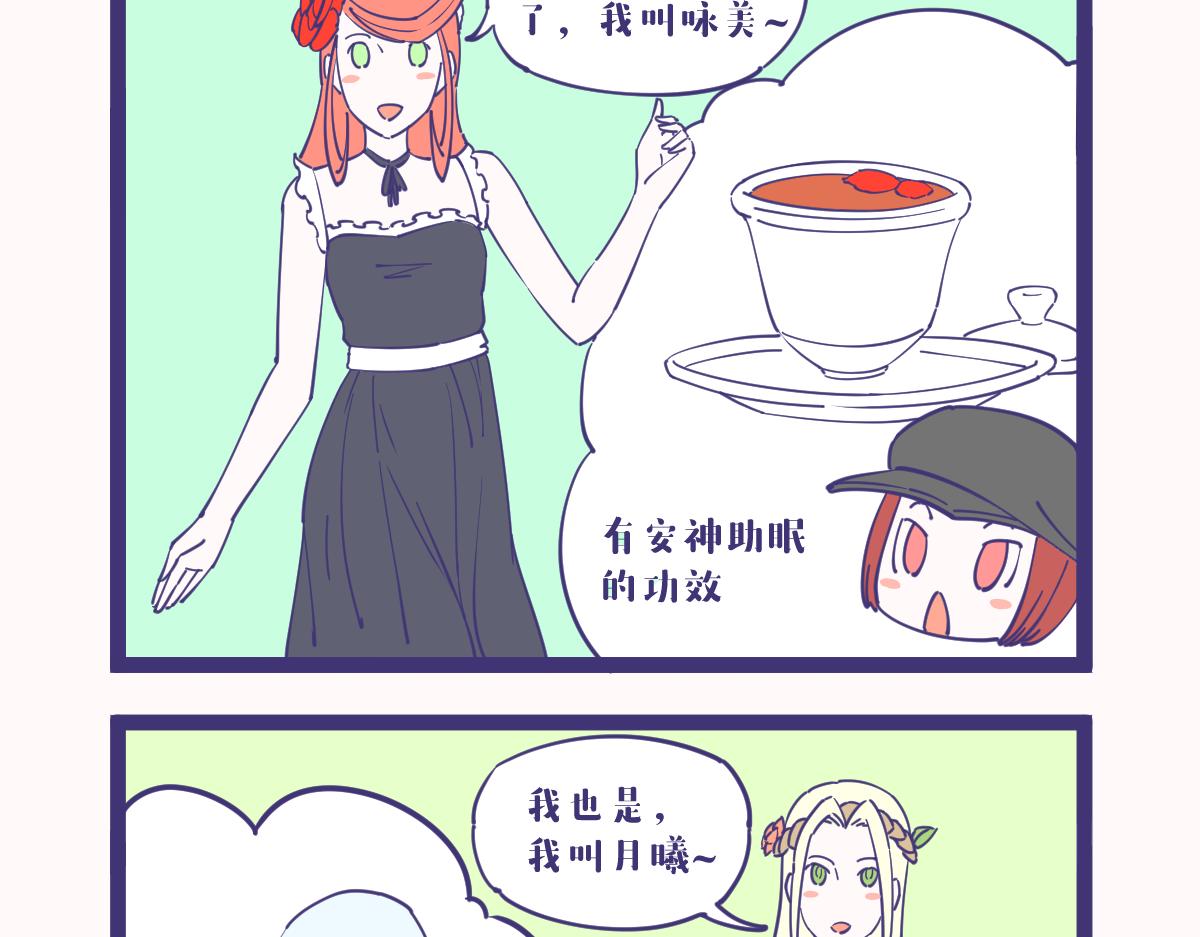 《有泷则灵》原来人类才是食物链的顶端！ 第6页