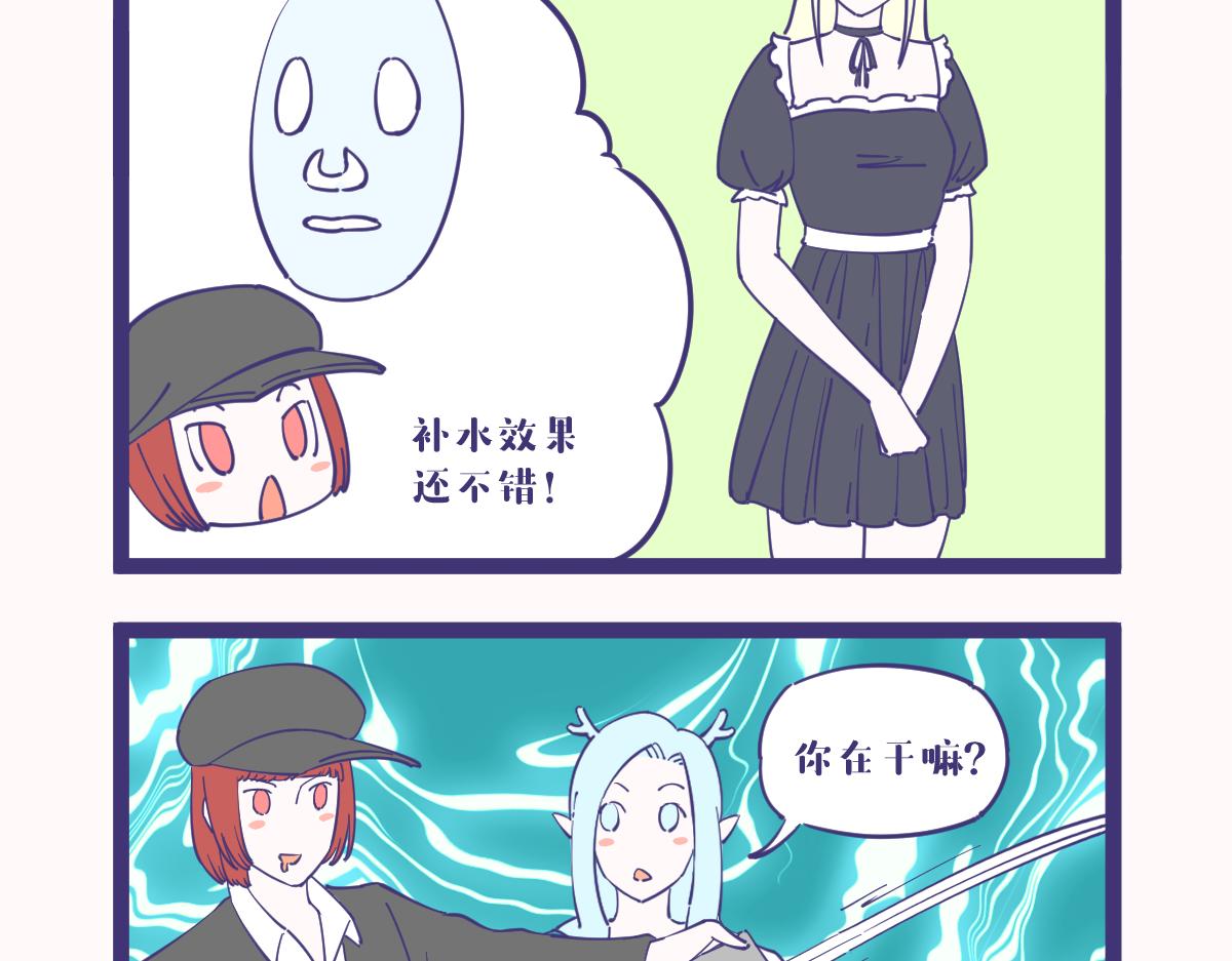 《有泷则灵》原来人类才是食物链的顶端！ 第7页