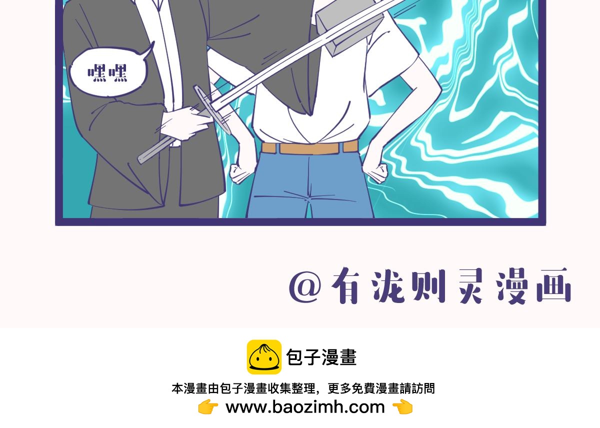 《有泷则灵》原来人类才是食物链的顶端！ 第8页