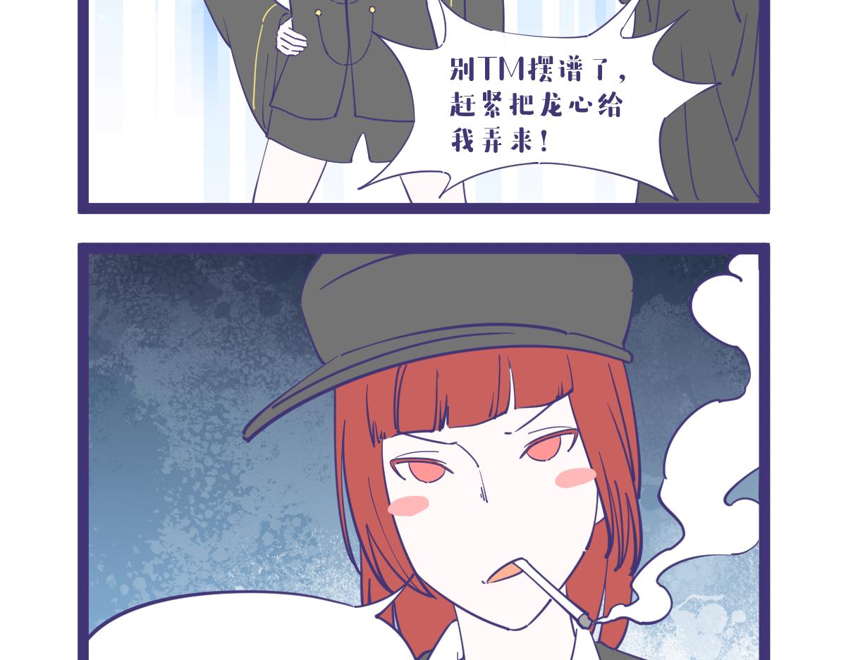 《有泷则灵》突入，杀手篇！ 第10页