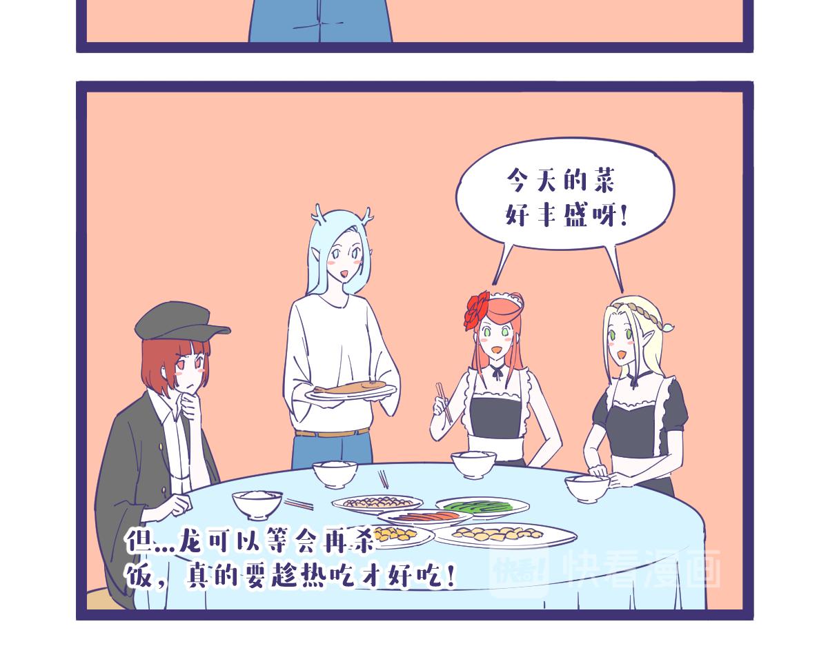 《有泷则灵》突入，杀手篇！ 第12页