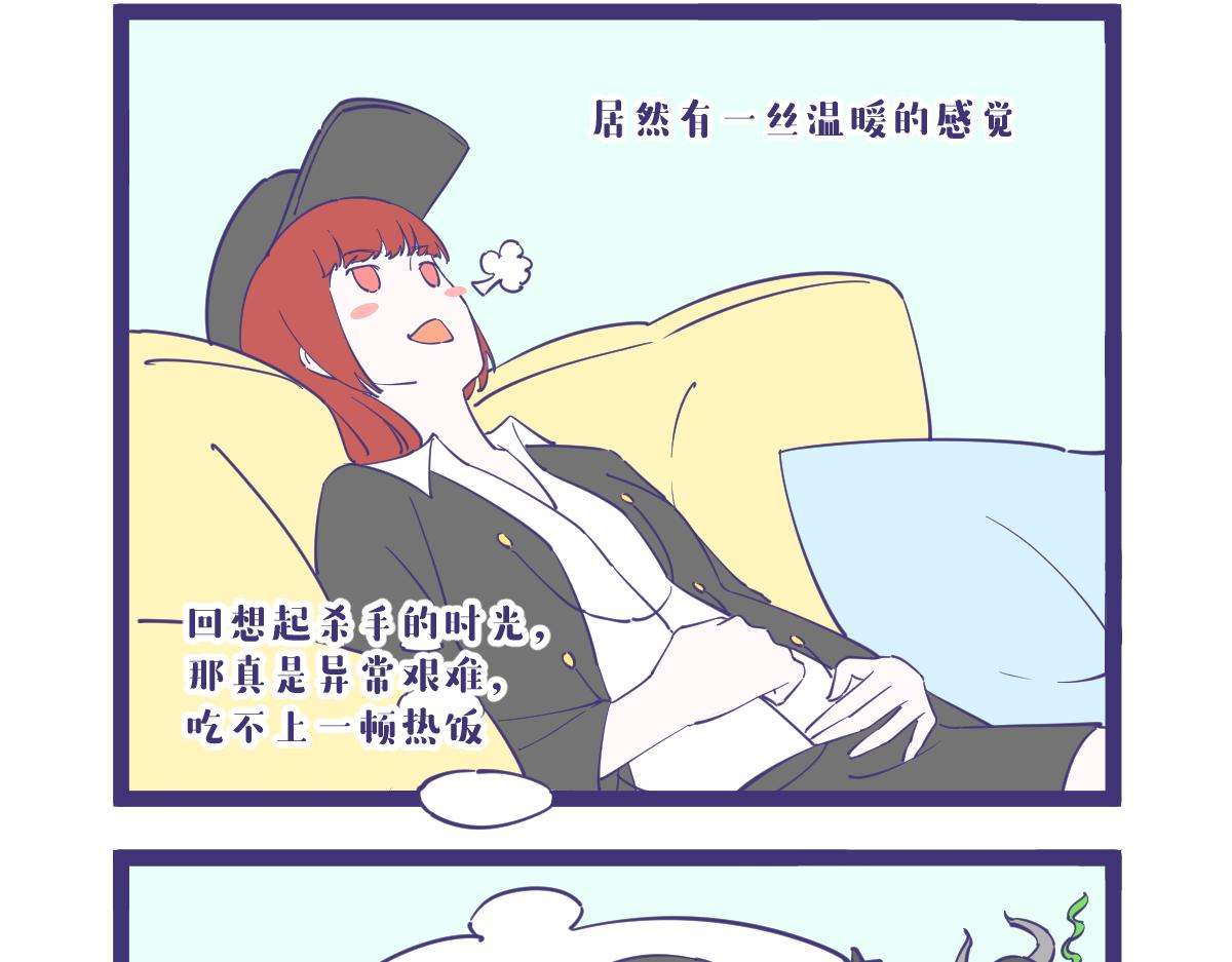 《有泷则灵》突入，杀手篇！ 第13页
