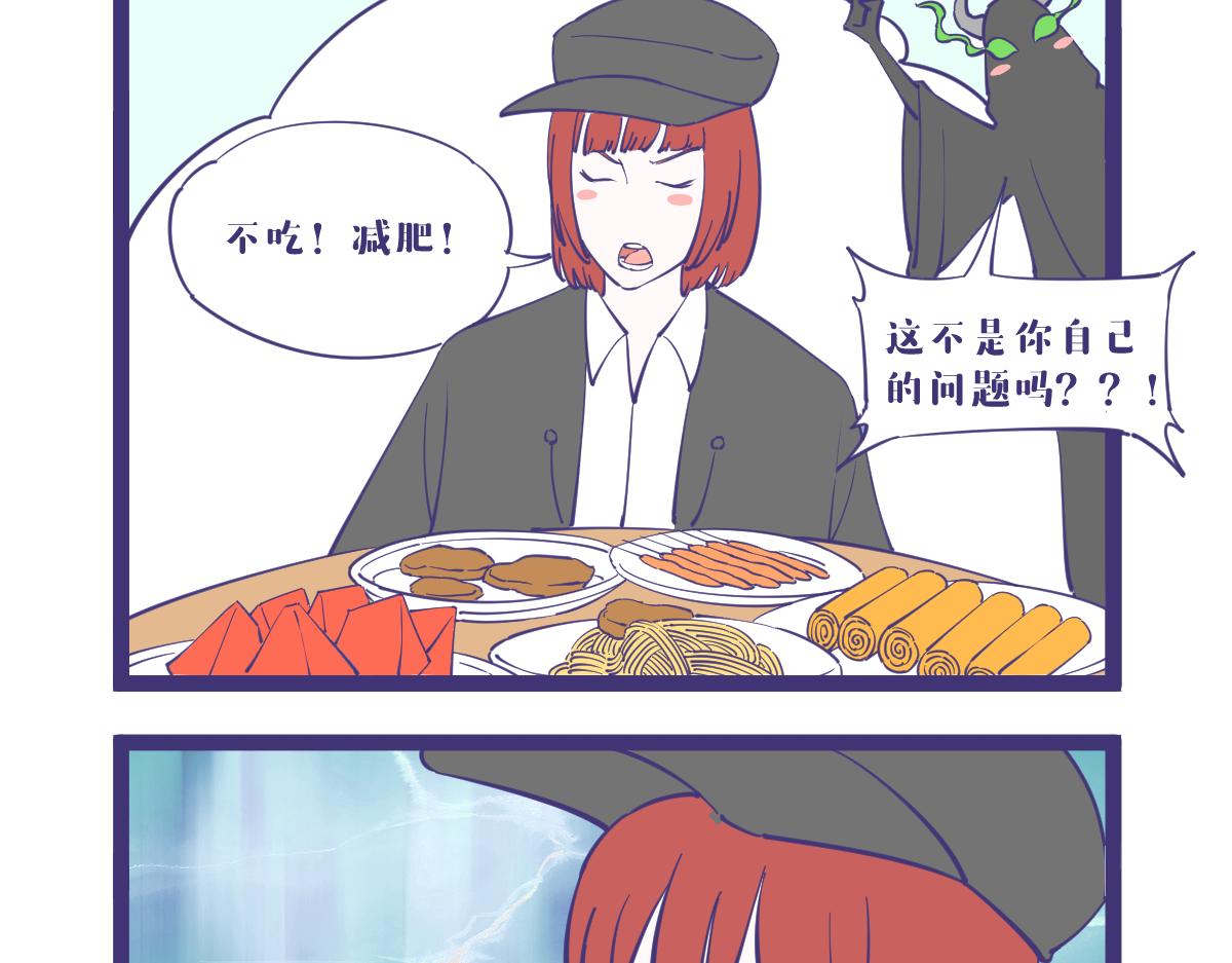 《有泷则灵》突入，杀手篇！ 第14页