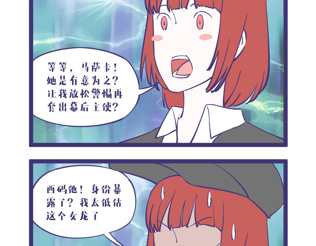 《有泷则灵》突入，杀手篇！ 第15页