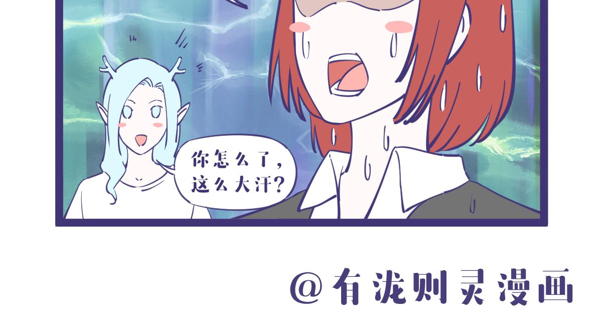 《有泷则灵》突入，杀手篇！ 第16页