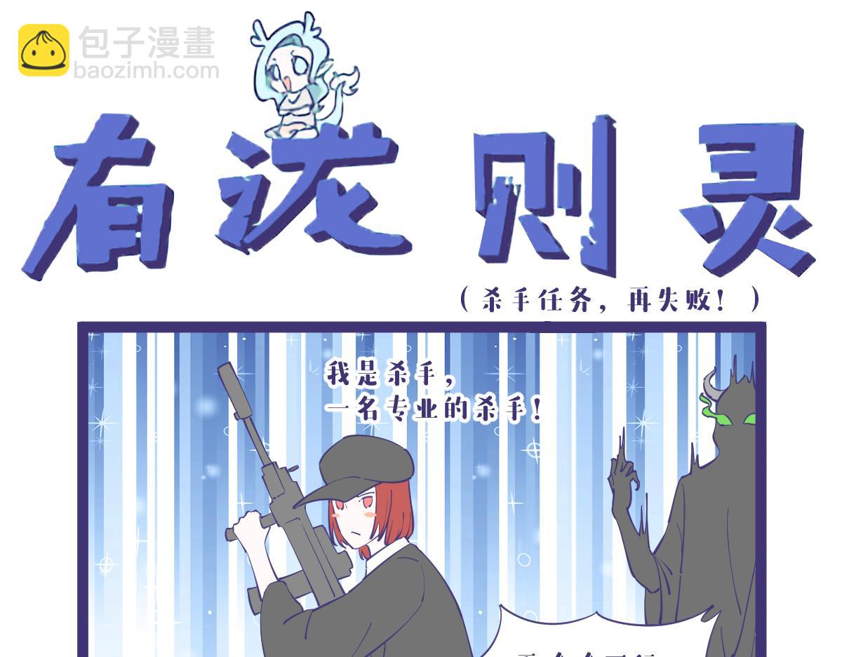 《有泷则灵》突入，杀手篇！ 第17页