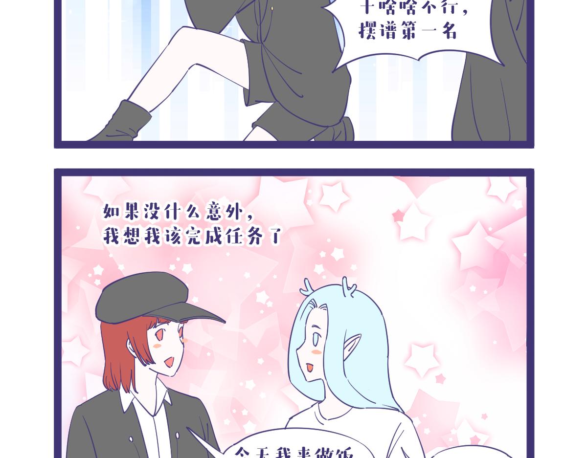 《有泷则灵》突入，杀手篇！ 第18页