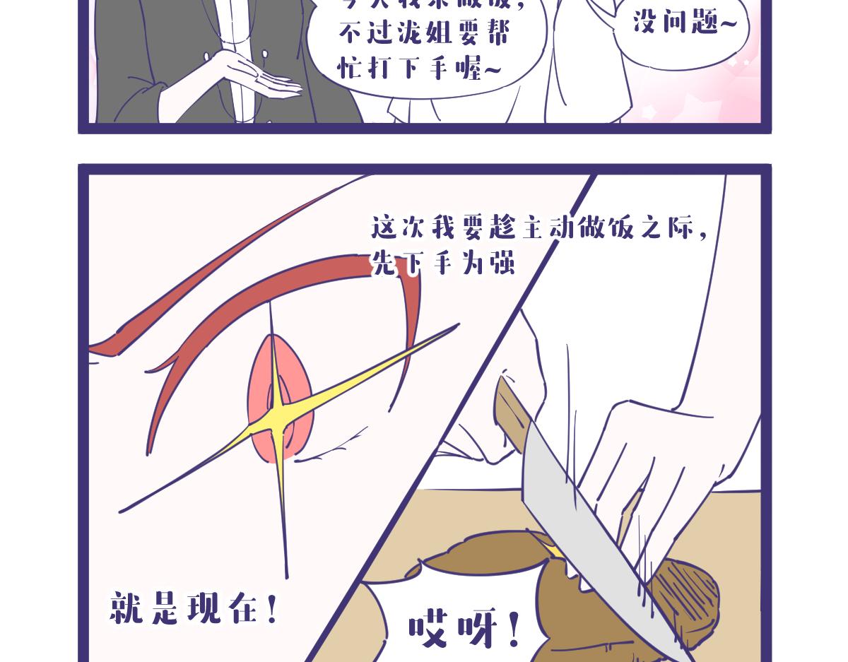 《有泷则灵》突入，杀手篇！ 第19页