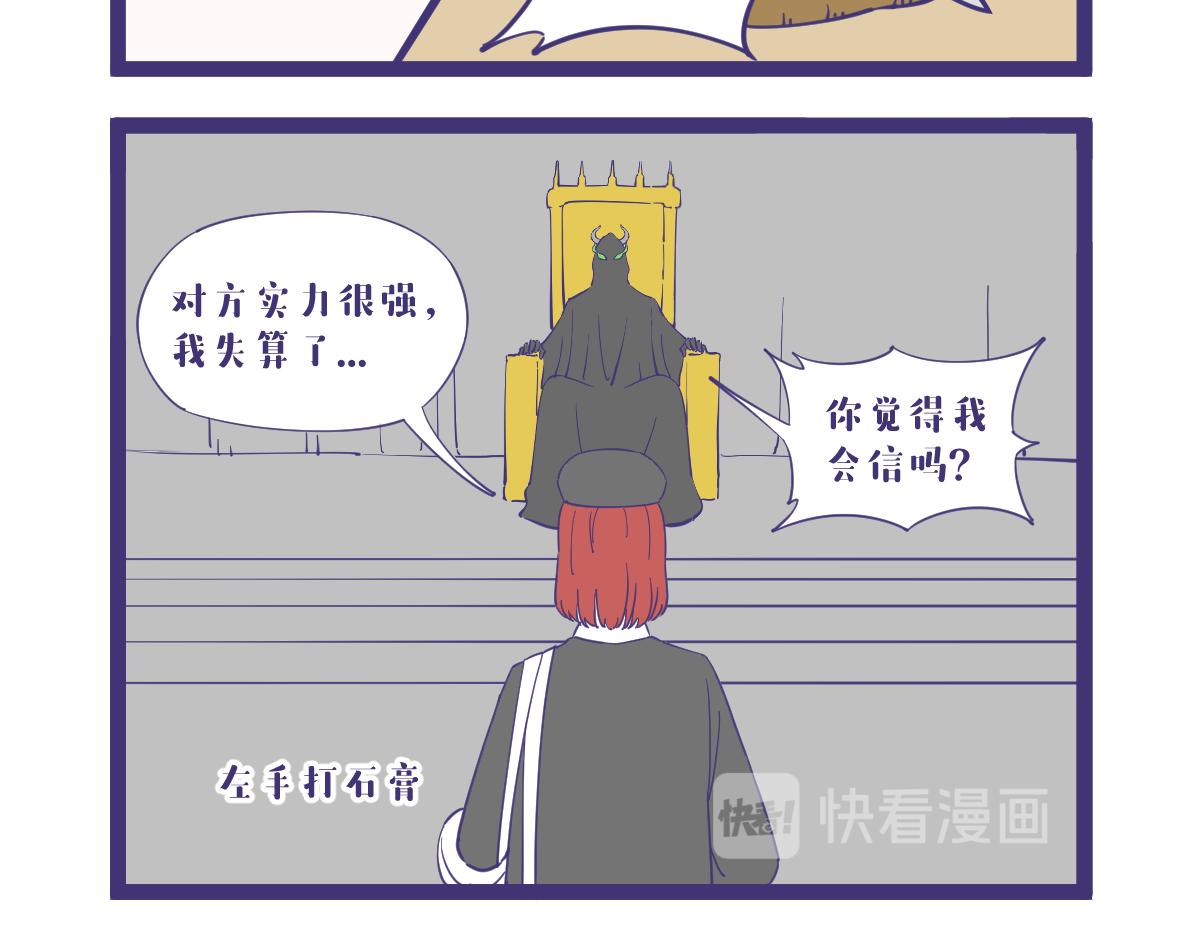 《有泷则灵》突入，杀手篇！ 第20页